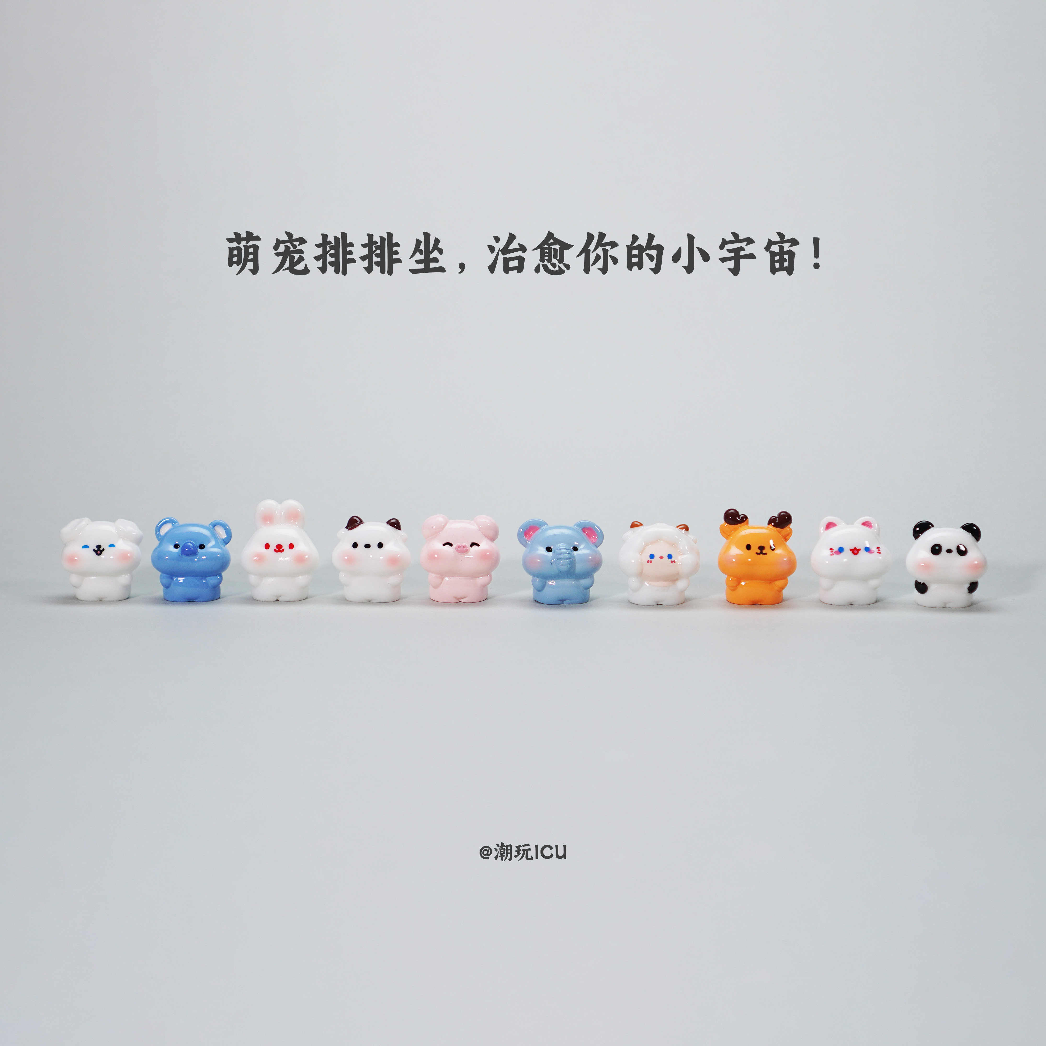 可爱动物树脂摆件萌宠排排坐治愈系桌面装饰小挂件车载摆件diy,家居饰品,桌面摆件,淘宝优惠券,粉丝福利购,淘宝优惠卷