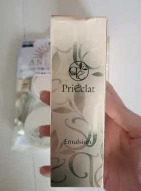 全新现货 日本PriEclat璞丽爱克拉 高渗透乳液120ml 工作日发包邮