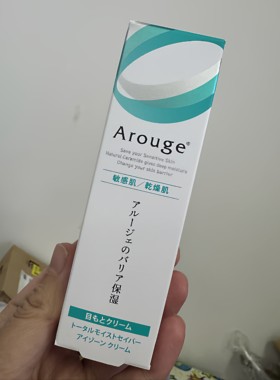 全新现货 日本Arouge 无添加敏感肌淡化细纹滋润保湿修护眼霜 15g