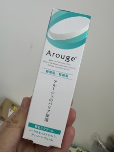 全新现货 日本Arouge 无添加敏感肌淡化细纹滋润保湿修护眼霜 15g