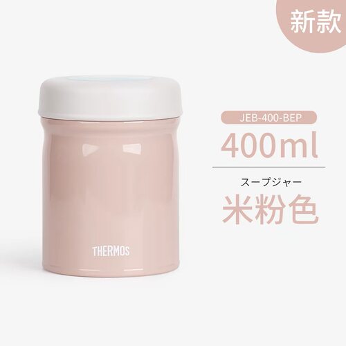 全新现货 日本膳魔师焖烧杯儿童辅食保温饭盒JE B-400粉色 400ml