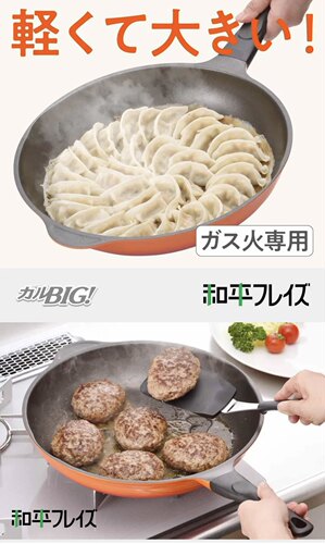 日本直发 和平FREIZ大号煎锅燃气灶专用不含PFOA 氟树脂加工 橙色