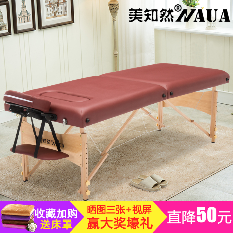 美知然折叠孕妇针灸实木按摩床