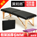 美知然原始点折叠按摩床推拿便携式 家用艾灸纹绣身理疗美容床手提