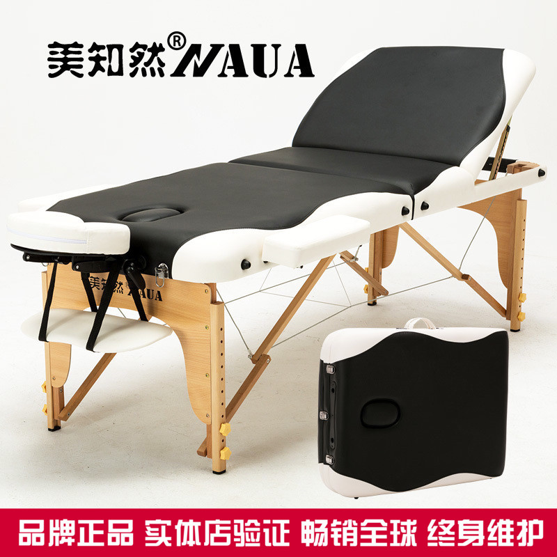 美知然原始点折叠出口实木按摩床图片