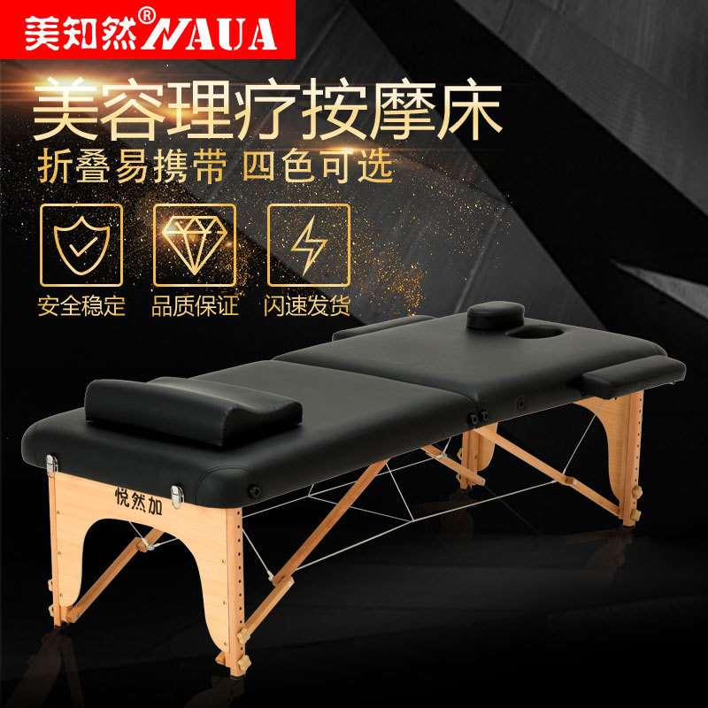 折叠按摩床推拿床针灸理疗床纹绣便携式手提家用多功能火疗美容床
