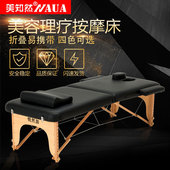 折叠按摩床推拿床针灸理疗床纹绣可携式 手提家用多功能火疗美容床