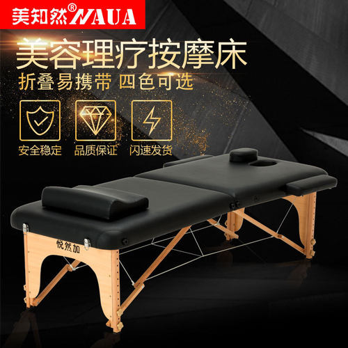 折叠按摩床推拿床针灸纹绣多功能