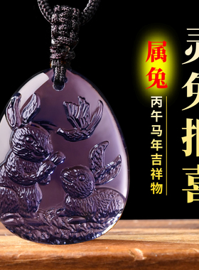 2026年宋韶光吉祥物生肖属兔灵兔报喜吊坠琉璃摆件项链钥匙扣挂件