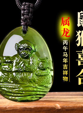 2026年宋韶光吉祥物摆件属龙鼠猴喜合吊坠琉璃项链钥匙扣挂件男女