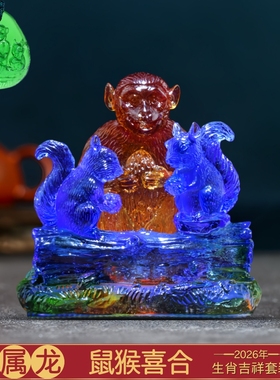 2026年宋韶光吉祥物生肖属龙鼠猴喜合琉璃摆件吊坠办公室玄关摆设