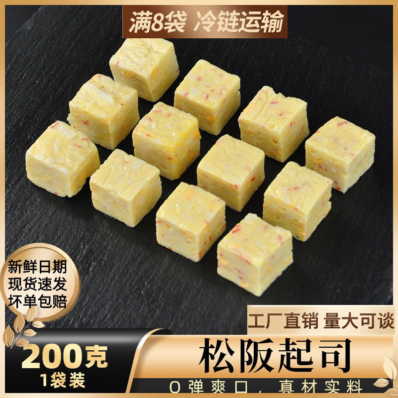 松阪起司日式关东煮食材豆捞火锅丸子麻辣烫鱼丸烧烤芝士鱼丸