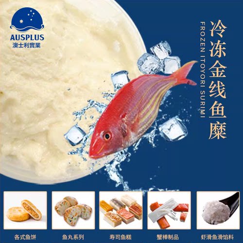进口冷冻饺子馅鳕鱼鱼丸