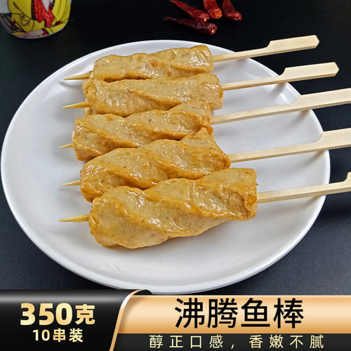 日式关东煮食材沸腾鱼棒