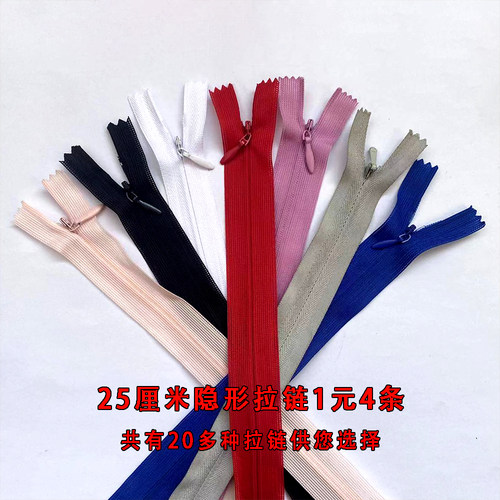服装靠垫隐形拉链羽绒服铜质拉锁