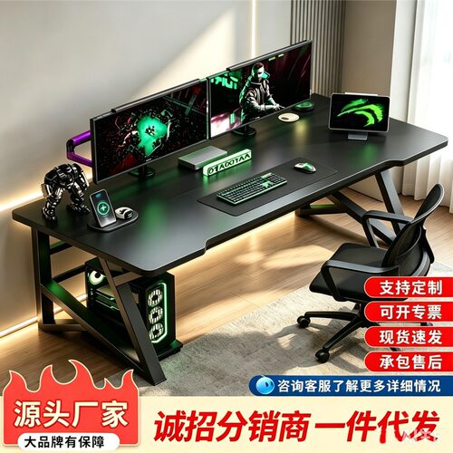 电脑桌台式家用电竞桌椅