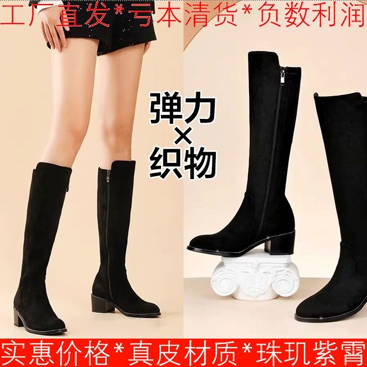 真皮里弹力织物布长靴子女冬黑色粗跟拉链舒适百搭中跟MD34117D01