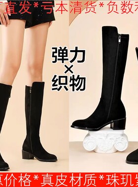 真皮里弹力织物布长靴子女冬黑色粗跟拉链舒适百搭中跟MD34117D01