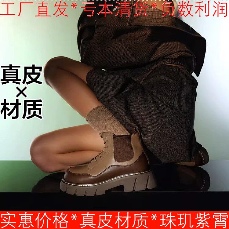 大码真皮短靴子女冬棕咖色牛皮拼接松紧带厚底粗跟水台SS34116584