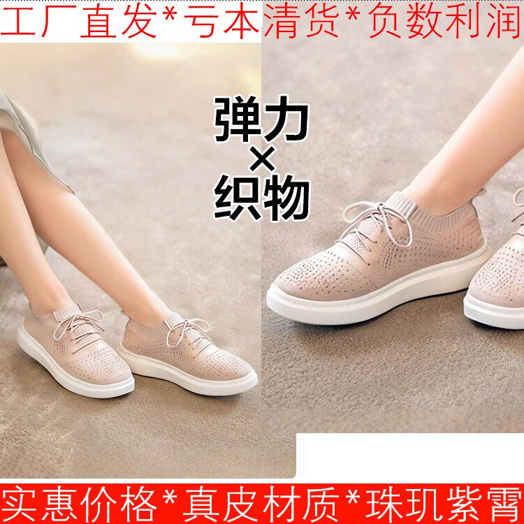 弹力织物网面休闲鞋子女春夏薄款厚底低跟绑带水钻绑带SS31112145