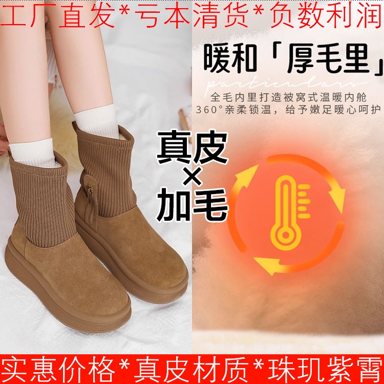 加毛加厚雪地棉靴暖脚真皮短靴子女冬厚底水台松糕中跟SF4411A214