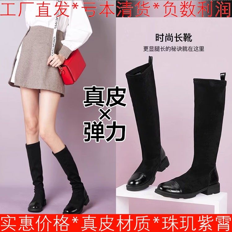 真皮长靴子女秋冬黑色弹力织物袜靴拼接牛皮圆头低粗跟FB14117099