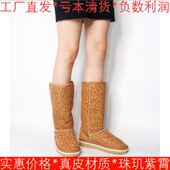 羊毛加厚雪地棉靴暖脚真皮长靴子女冬棕色豹纹套筒平跟SS24ST5K08