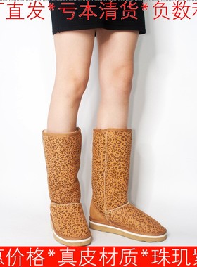 羊毛加厚雪地棉靴暖脚真皮长靴子女冬棕色豹纹套筒平跟SS24ST5K08