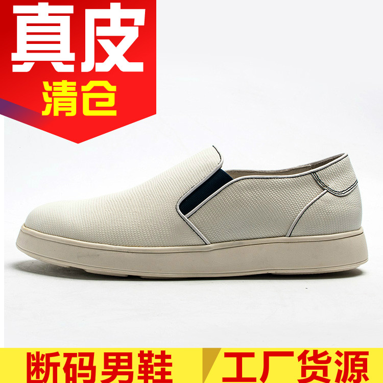 男士白色牛皮休闲风套脚板鞋
