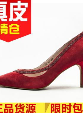 结婚真皮单鞋女春秋红色羊猄反绒鞋子尖头高跟水台镂空MD71111263