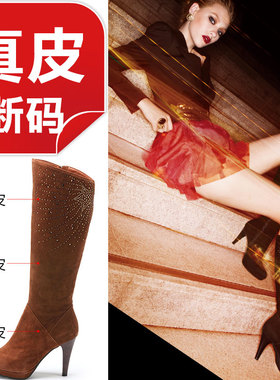 断码羊猄真皮长靴子女冬棕色羊皮高跟拉链水台镶钻闪闪SS24S96U01