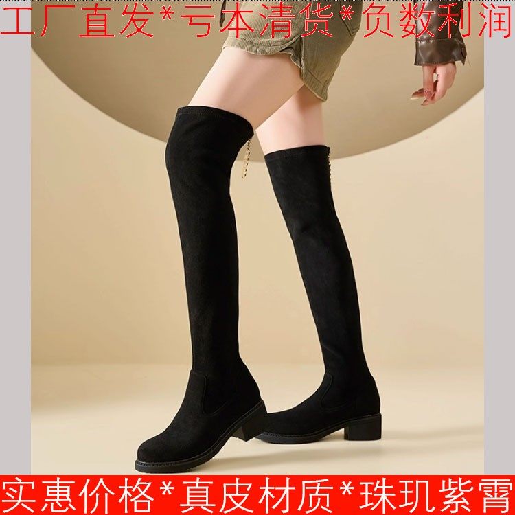大码弹力袜靴黑色过膝长靴子女圆头粗跟套筒织物布瘦瘦SF44117M97