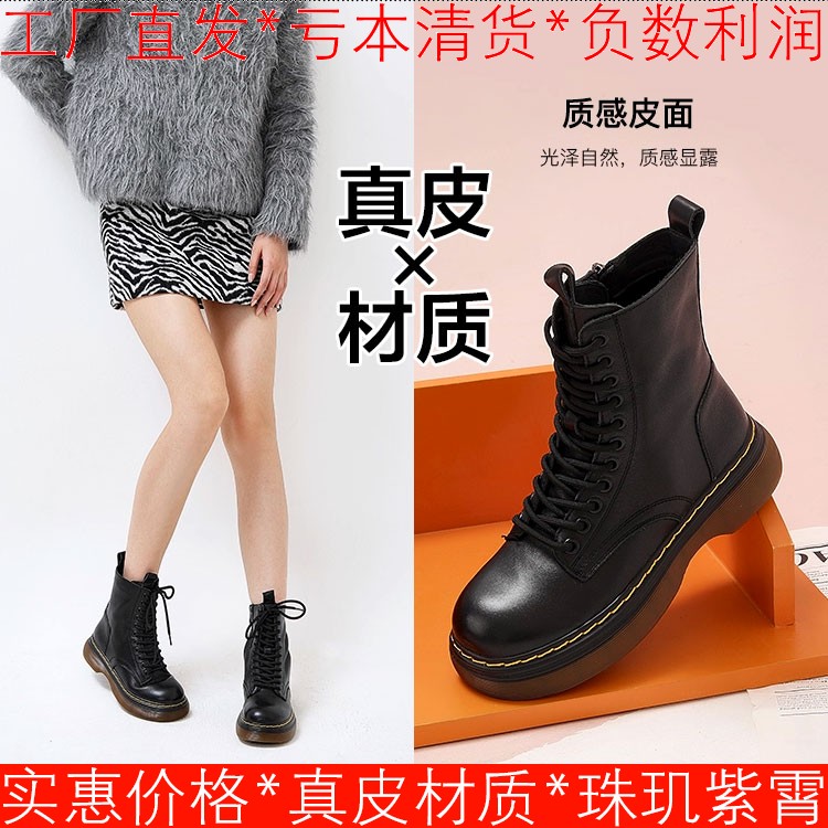 真皮短靴子女黑色牛皮马丁靴圆头厚底水台松糕中跟拉链FB24116024