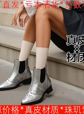 潮牌英伦真皮切尔西短靴子女冬银色牛皮尖头低粗跟铆钉SS64117893