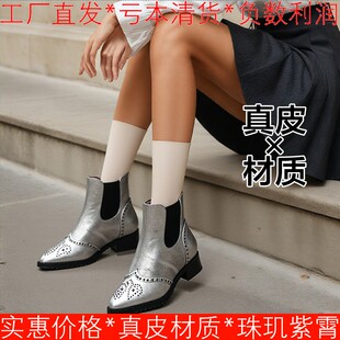 潮牌英伦真皮切尔西短靴子女冬银色牛皮尖头低粗跟铆钉SS64117893