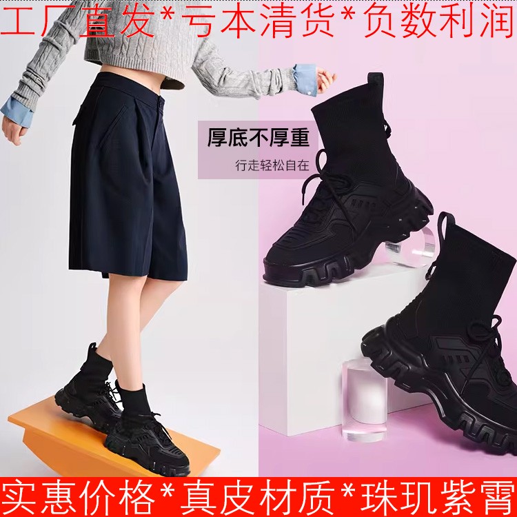 大码运动休闲弹力织物拼接袜靴黑色厚底老爹鞋短靴子女SS24116072