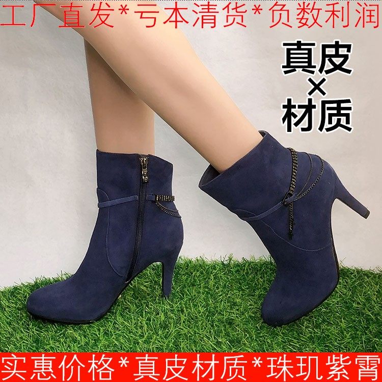 羊猄真皮短靴子女冬深蓝色羊皮圆头高跟金属链条侧拉链SS34S73R92
