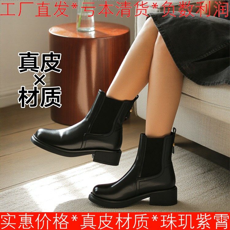大码真皮切尔西短靴子女冬黑色牛皮中粗跟套脚松紧带SS24116395