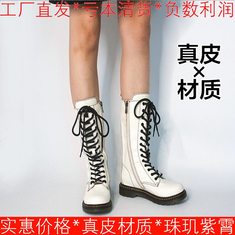 断码真皮长靴子女冬白色牛皮马丁靴圆头拉链绑带低粗跟SF44110023