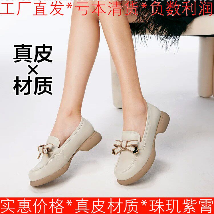 大码真皮乐福鞋子米白色羊皮单鞋女圆头蝴蝶结低跟套脚SSC1111065