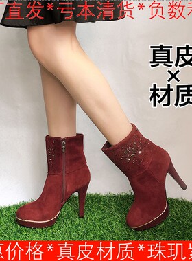 羊猄真皮短靴子女冬结婚红色羊皮圆头高跟水台拉链水钻FB34S7F711