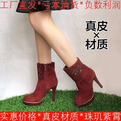 羊猄真皮短靴子女冬酒红羊皮圆头