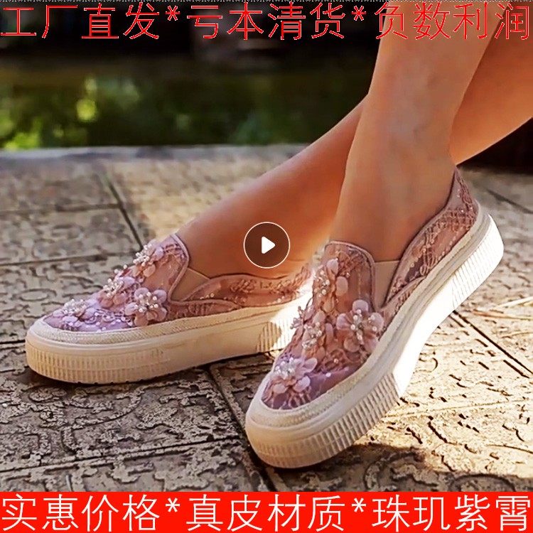 网纱板鞋女厚底水台真皮内里懒人套脚单鞋花朵乐福鞋子FB31111023