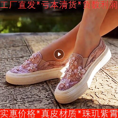 网纱板鞋女厚底水台真皮内里懒人