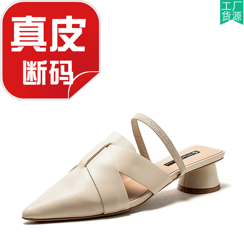 撤柜真皮包头穆勒拖鞋子女尖头低粗跟套脚白色羊皮两穿SS11114038