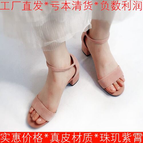 撤柜の羊猄真皮凉鞋子女夏露趾一字细带中粗跟包跟粉色SF82115010