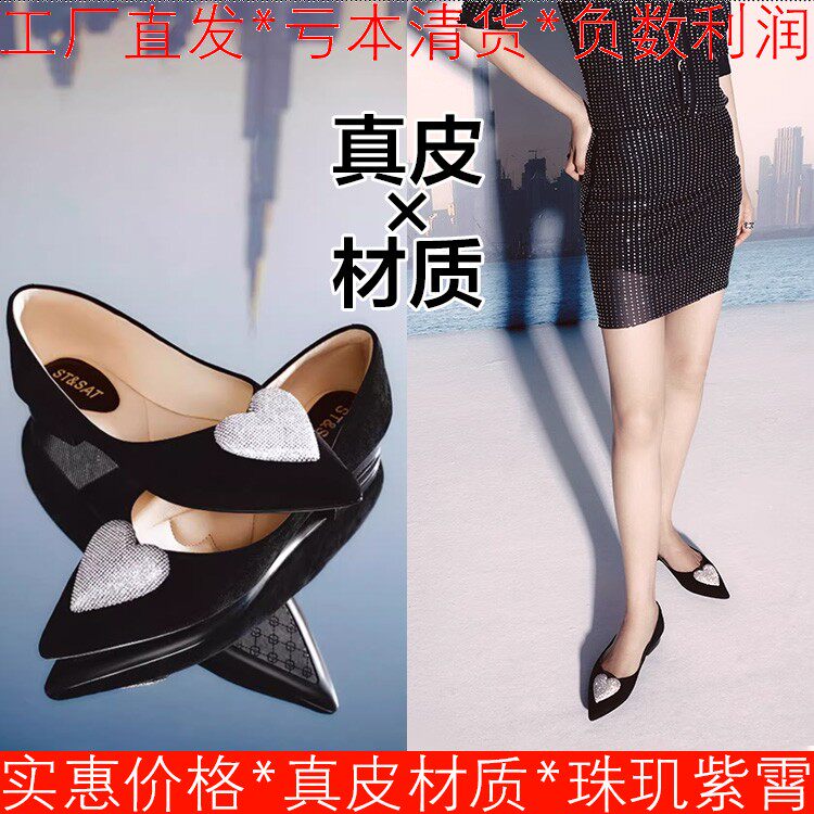 小码真皮单鞋女春秋黑色羊皮尖头平跟金属爱心浅口素版SSC1111348