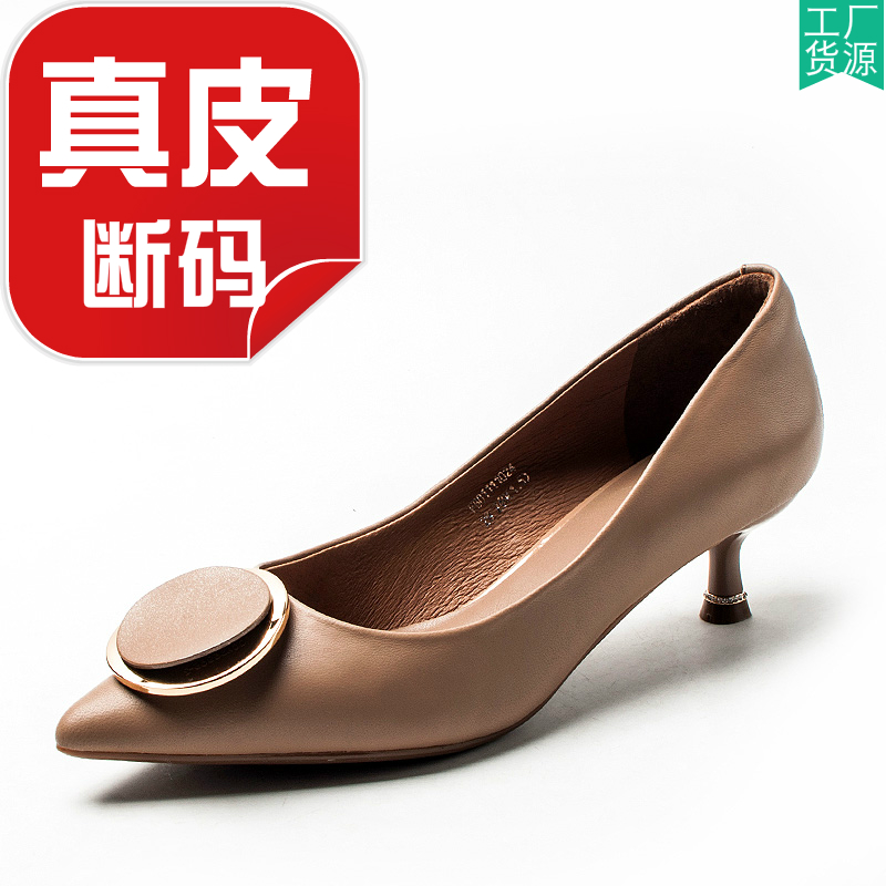 撤柜羊皮鞋子女春真皮单鞋女尖头杏色中跟通勤上班浅口FB01111024