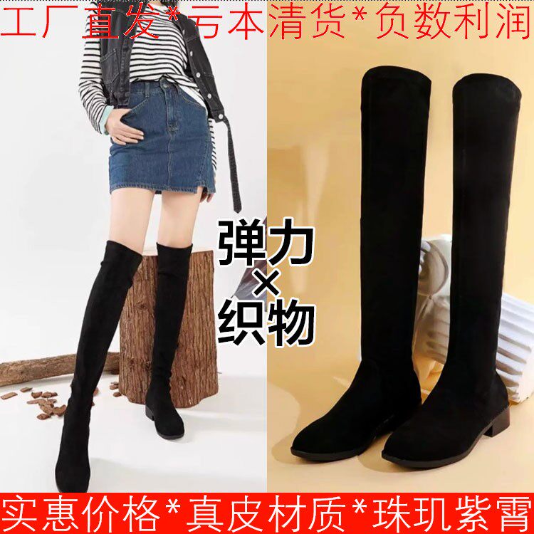 大码弹力织物过膝长靴子女冬黑色圆头低跟套筒百搭时尚SF34117401