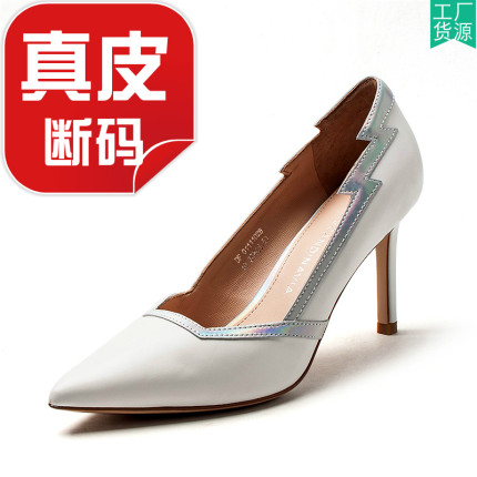 正品撤柜断码真皮单鞋女白色牛皮鞋子尖头高跟浅口通勤DF01111028